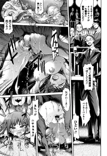 Kemono DIRECT 3 Fhentai.net - Page 41