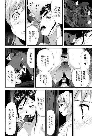 Kemono DIRECT 3 Fhentai.net - Page 60