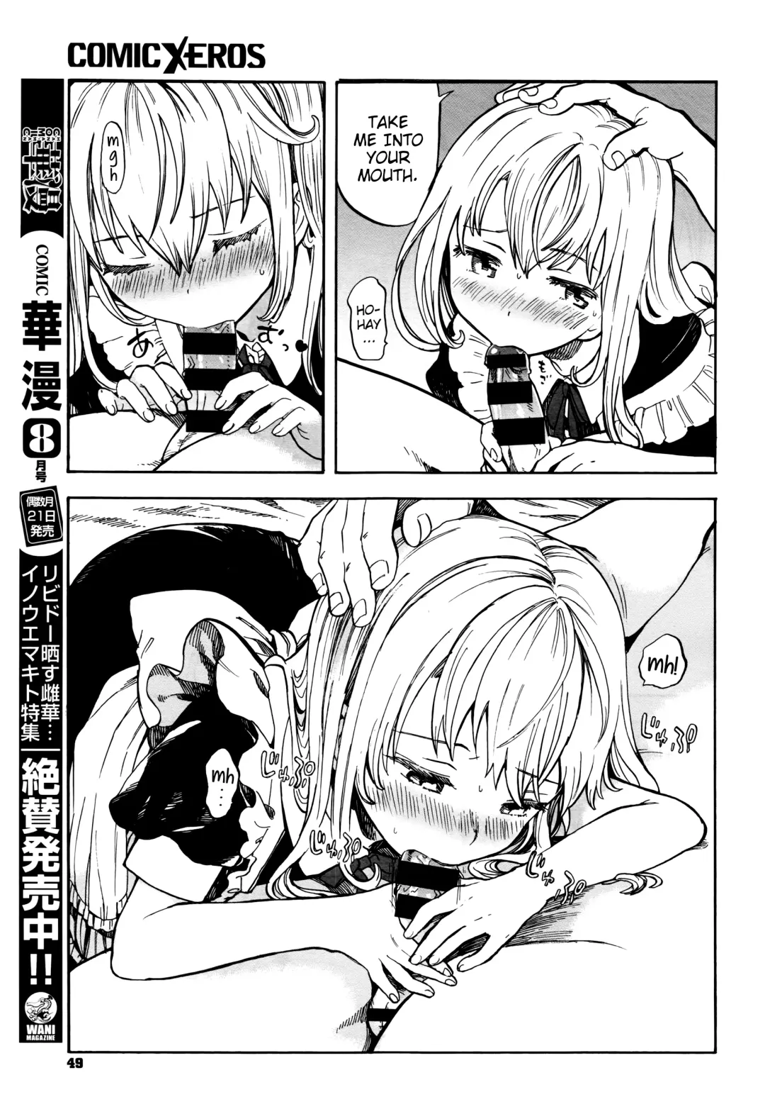 [Amezawa Koma] Morning Maid Fhentai - Page 7