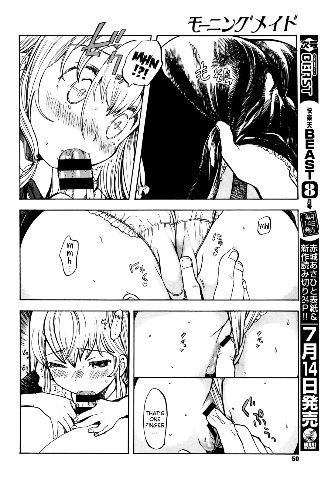 [Amezawa Koma] Morning Maid Fhentai - Page 8