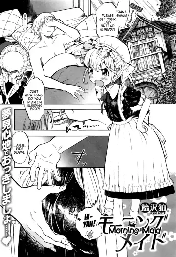 [Amezawa Koma] Morning Maid - Fhentai
