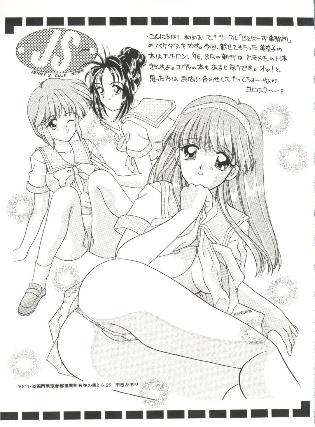 Aniparo Miki 2 Fhentai - Page 120