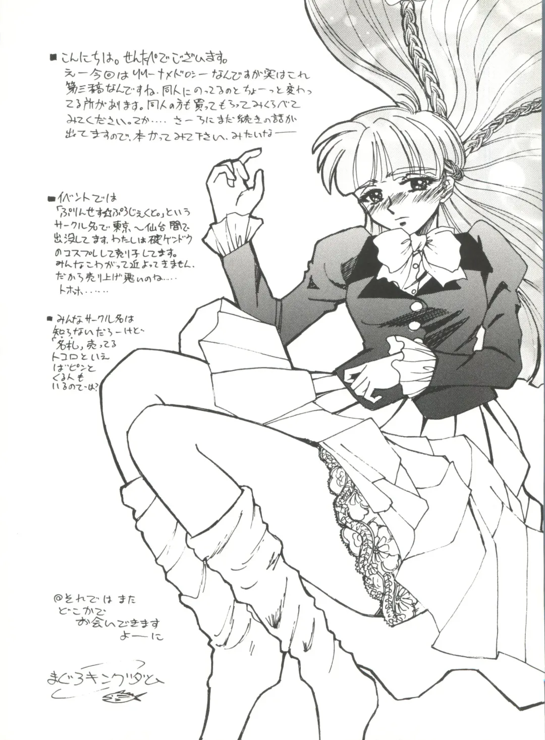 Aniparo Miki 2 Fhentai - Page 121