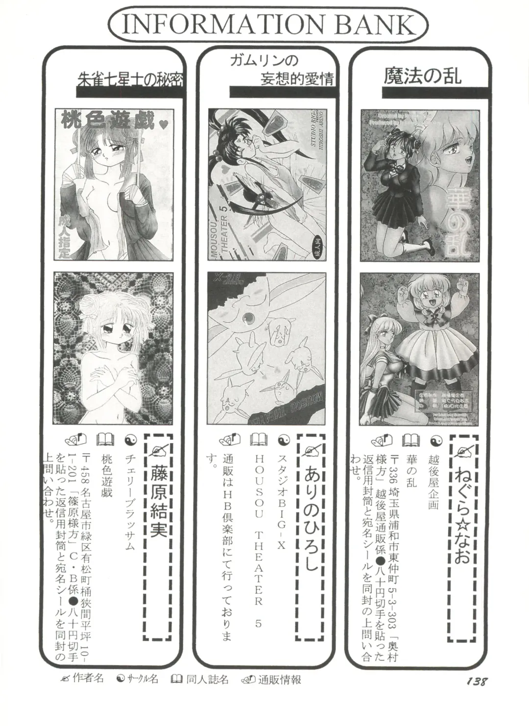 Aniparo Miki 2 Fhentai - Page 141