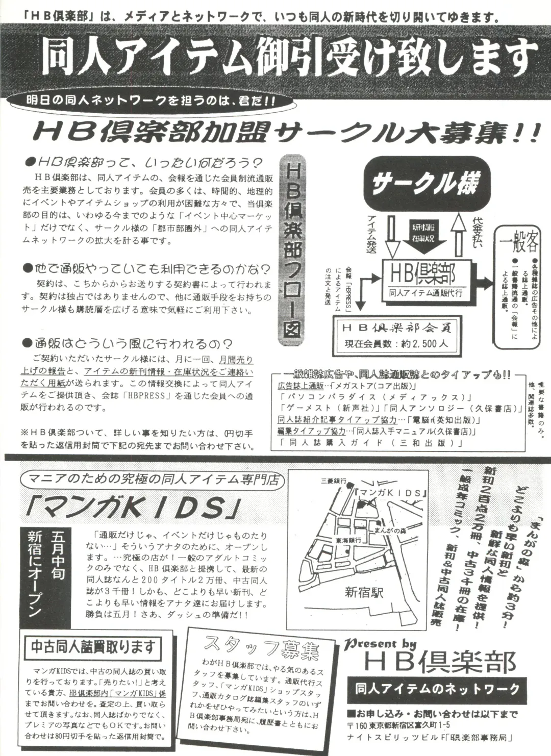 Aniparo Miki 2 Fhentai - Page 145