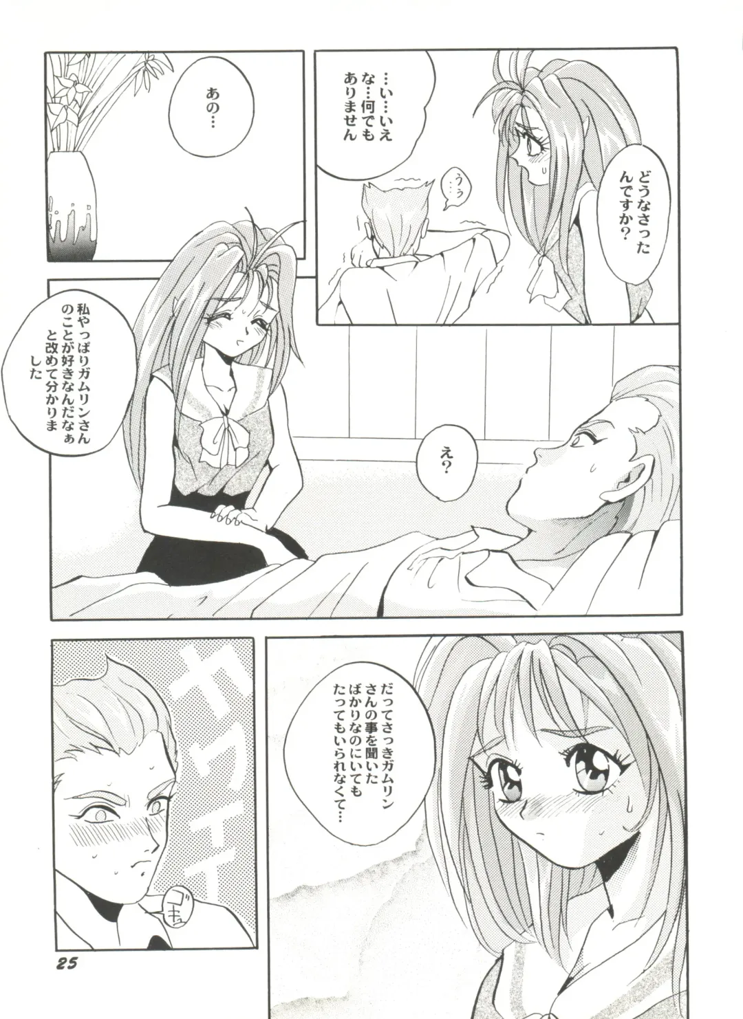 Aniparo Miki 2 Fhentai - Page 28