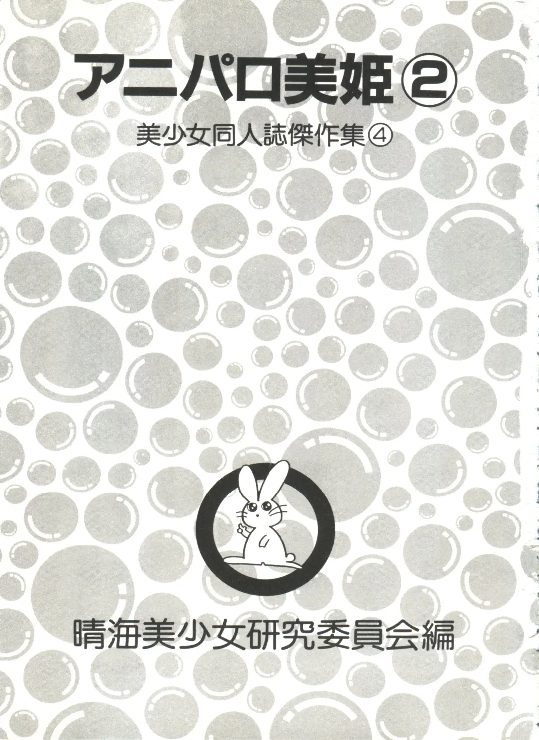 Aniparo Miki 2 Fhentai - Page 4