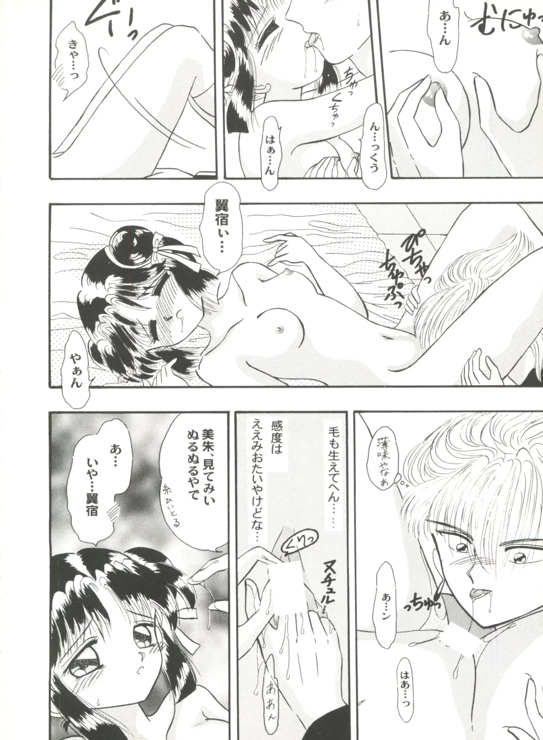 Aniparo Miki 2 Fhentai - Page 41