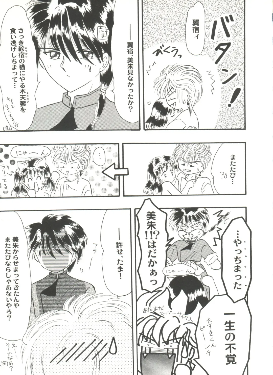 Aniparo Miki 2 Fhentai - Page 58