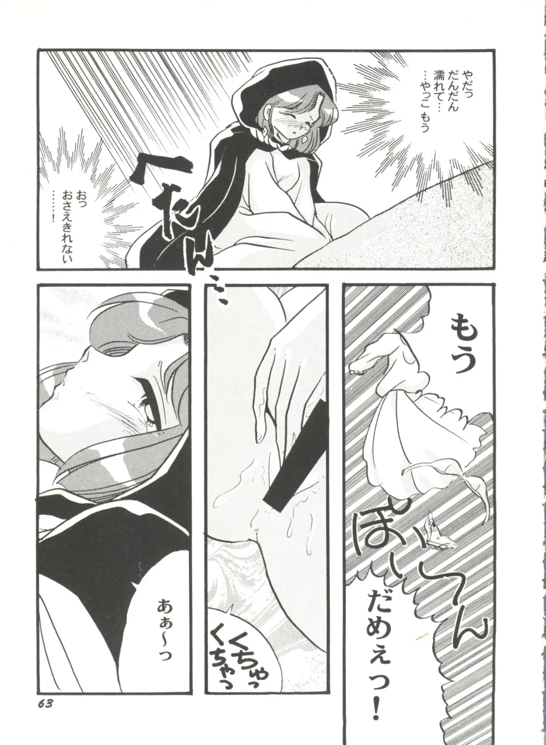 Aniparo Miki 2 Fhentai - Page 66