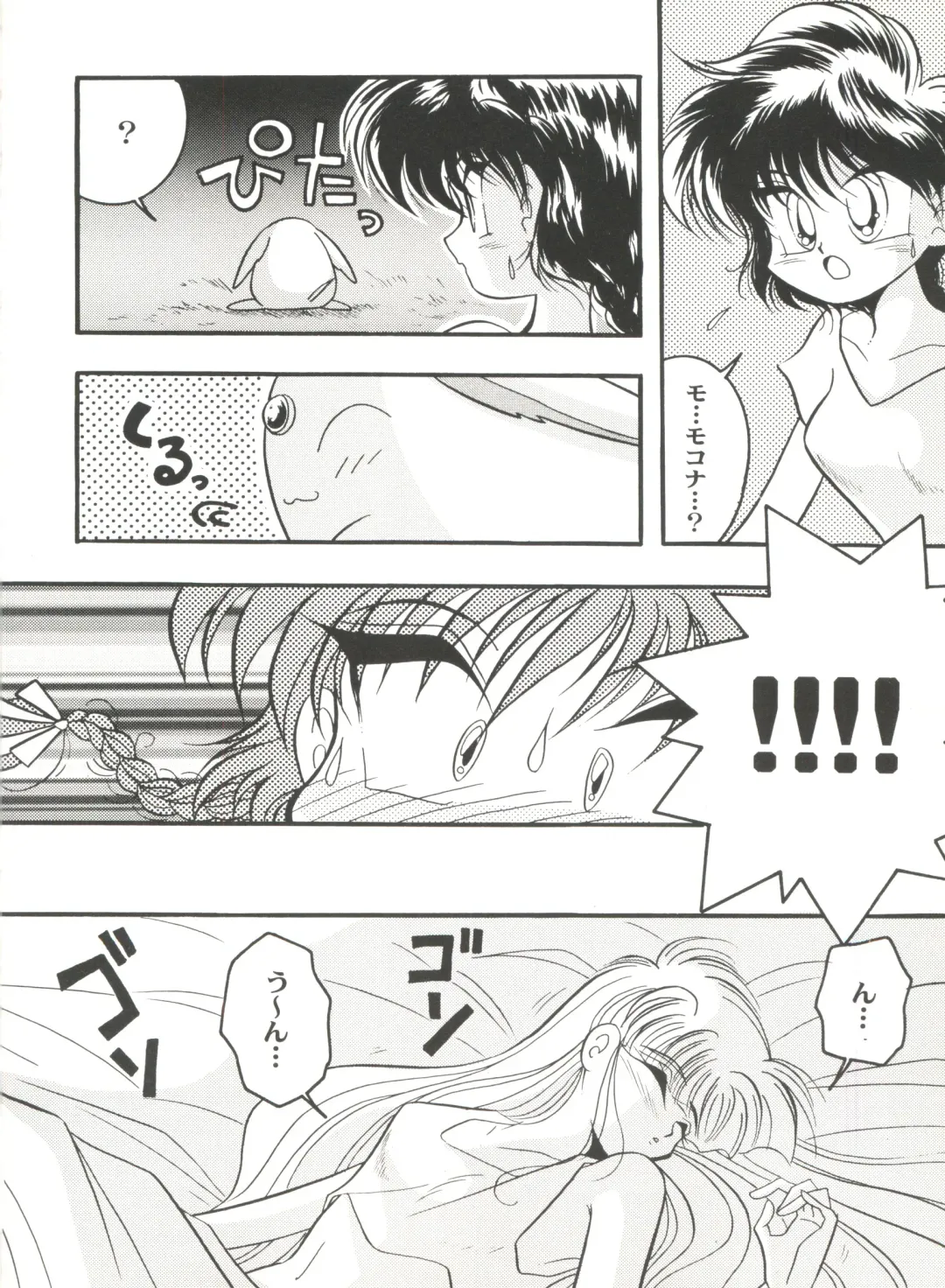 Aniparo Miki 2 Fhentai - Page 71