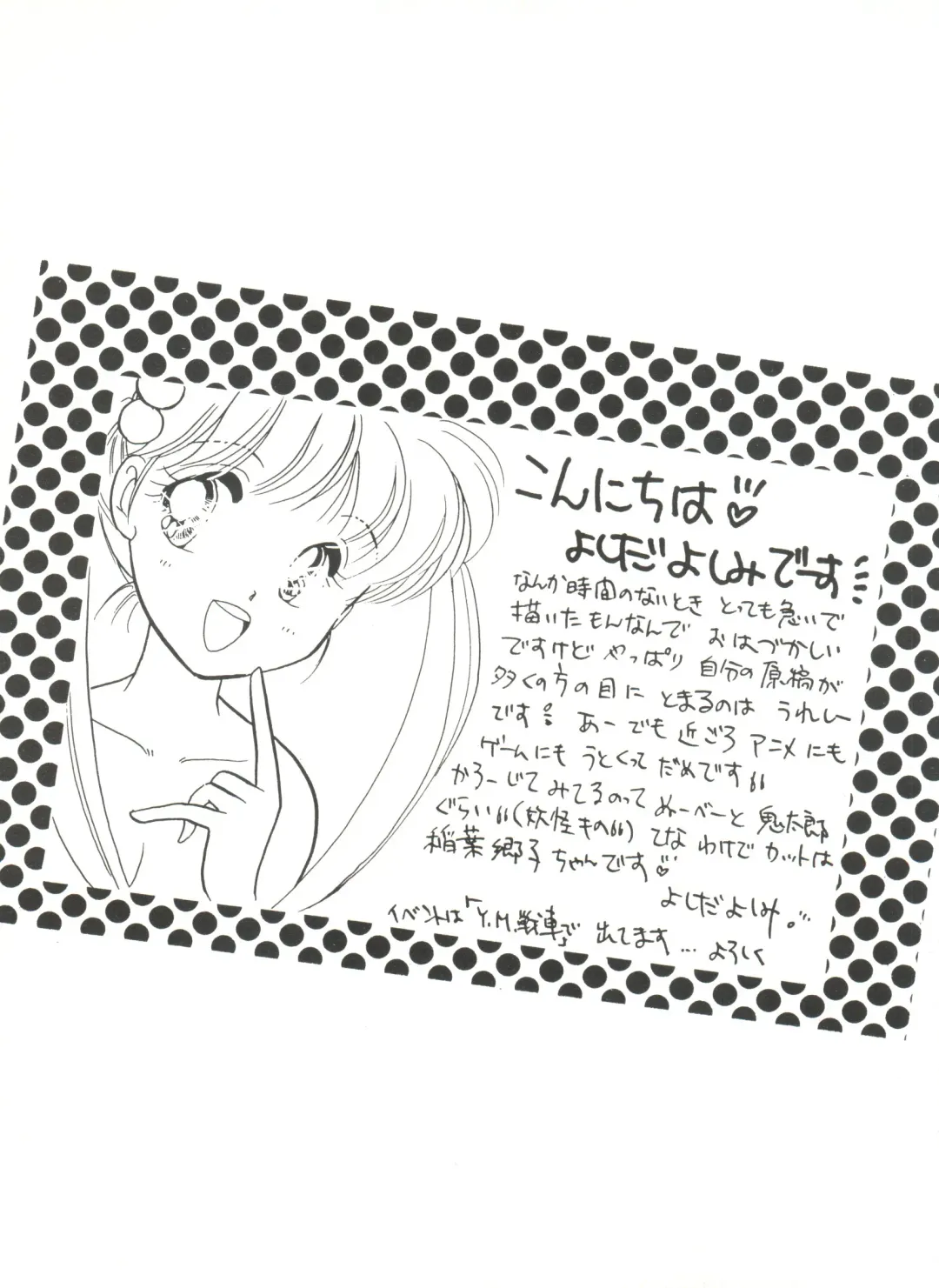 Aniparo Miki 2 Fhentai - Page 82