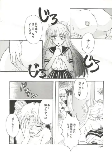Aniparo Miki 2 Fhentai - Page 107