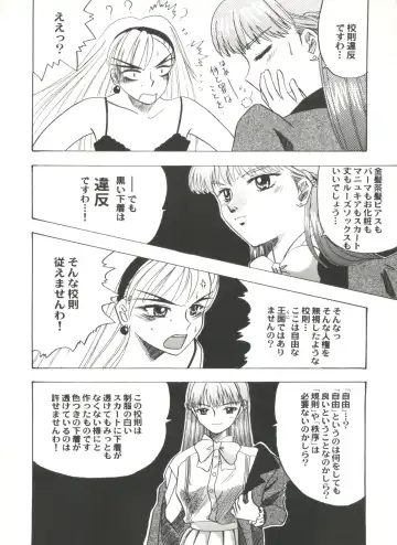 Aniparo Miki 2 Fhentai - Page 125