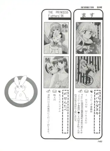 Aniparo Miki 2 Fhentai - Page 143