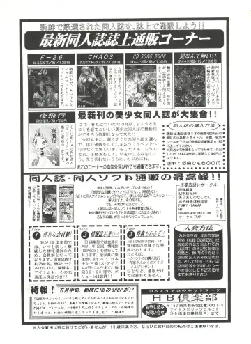 Aniparo Miki 2 Fhentai - Page 144