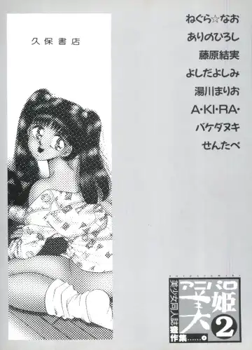 Aniparo Miki 2 Fhentai - Page 148