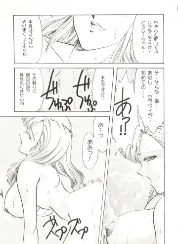 Aniparo Miki 2 Fhentai - Page 16