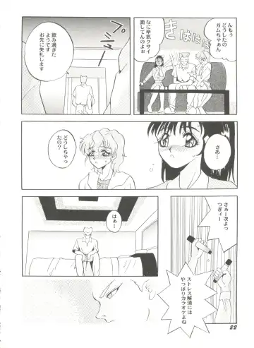 Aniparo Miki 2 Fhentai - Page 25