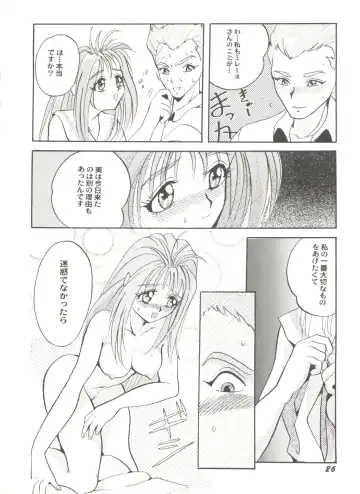 Aniparo Miki 2 Fhentai - Page 29