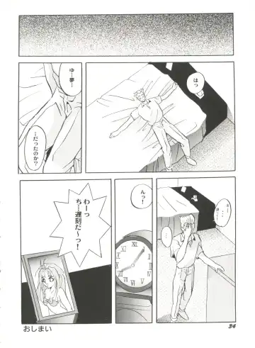 Aniparo Miki 2 Fhentai - Page 37