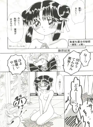 Aniparo Miki 2 Fhentai - Page 39