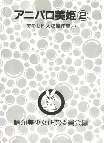 Aniparo Miki 2 Fhentai - Page 4