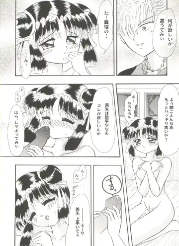 Aniparo Miki 2 Fhentai - Page 43