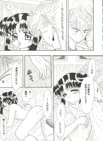 Aniparo Miki 2 Fhentai - Page 46