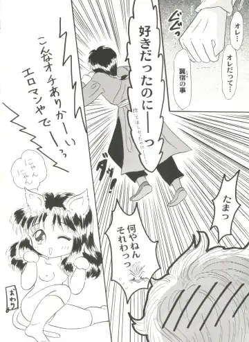 Aniparo Miki 2 Fhentai - Page 59