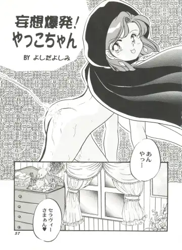 Aniparo Miki 2 Fhentai - Page 60