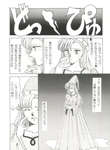 Aniparo Miki 2 Fhentai - Page 7