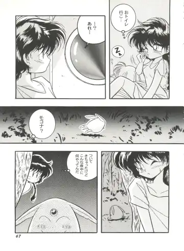 Aniparo Miki 2 Fhentai - Page 70
