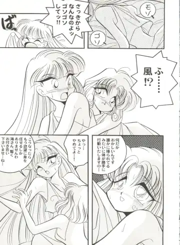 Aniparo Miki 2 Fhentai - Page 72