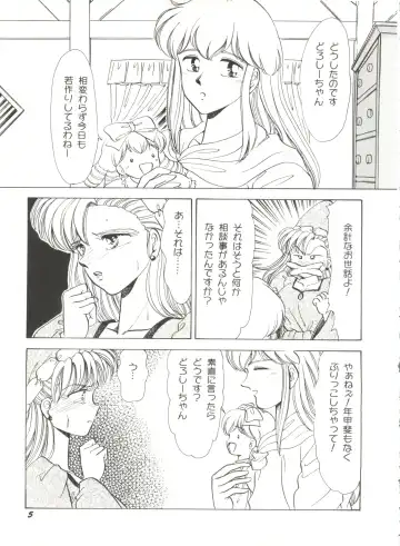 Aniparo Miki 2 Fhentai - Page 8