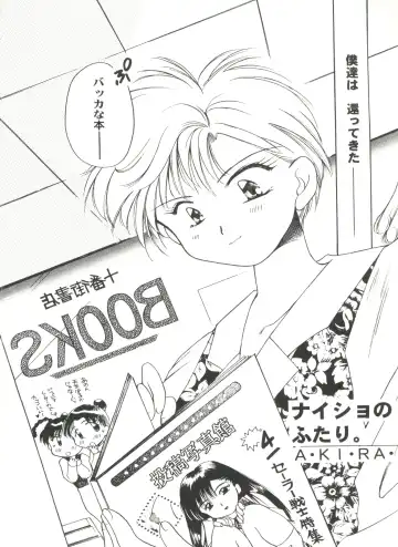 Aniparo Miki 2 Fhentai - Page 85