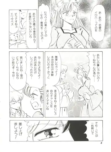 Aniparo Miki 2 Fhentai - Page 9