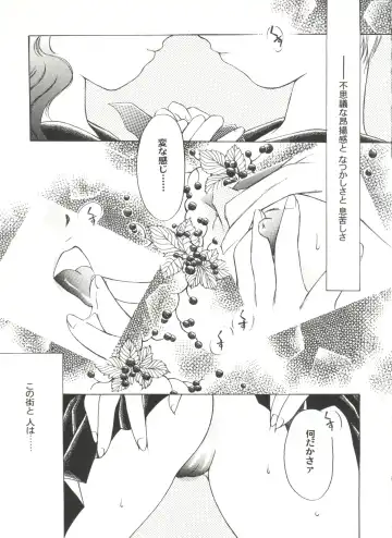 Aniparo Miki 2 Fhentai - Page 90