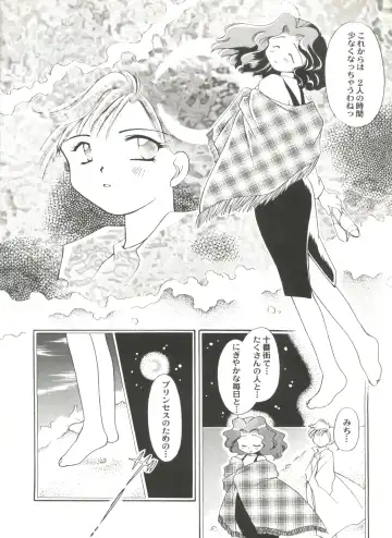 Aniparo Miki 2 Fhentai - Page 95