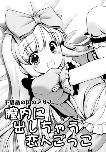 [Tomoki Tomonori] Naka ni Dashichau Koibito Gokko Fhentai - Page 10