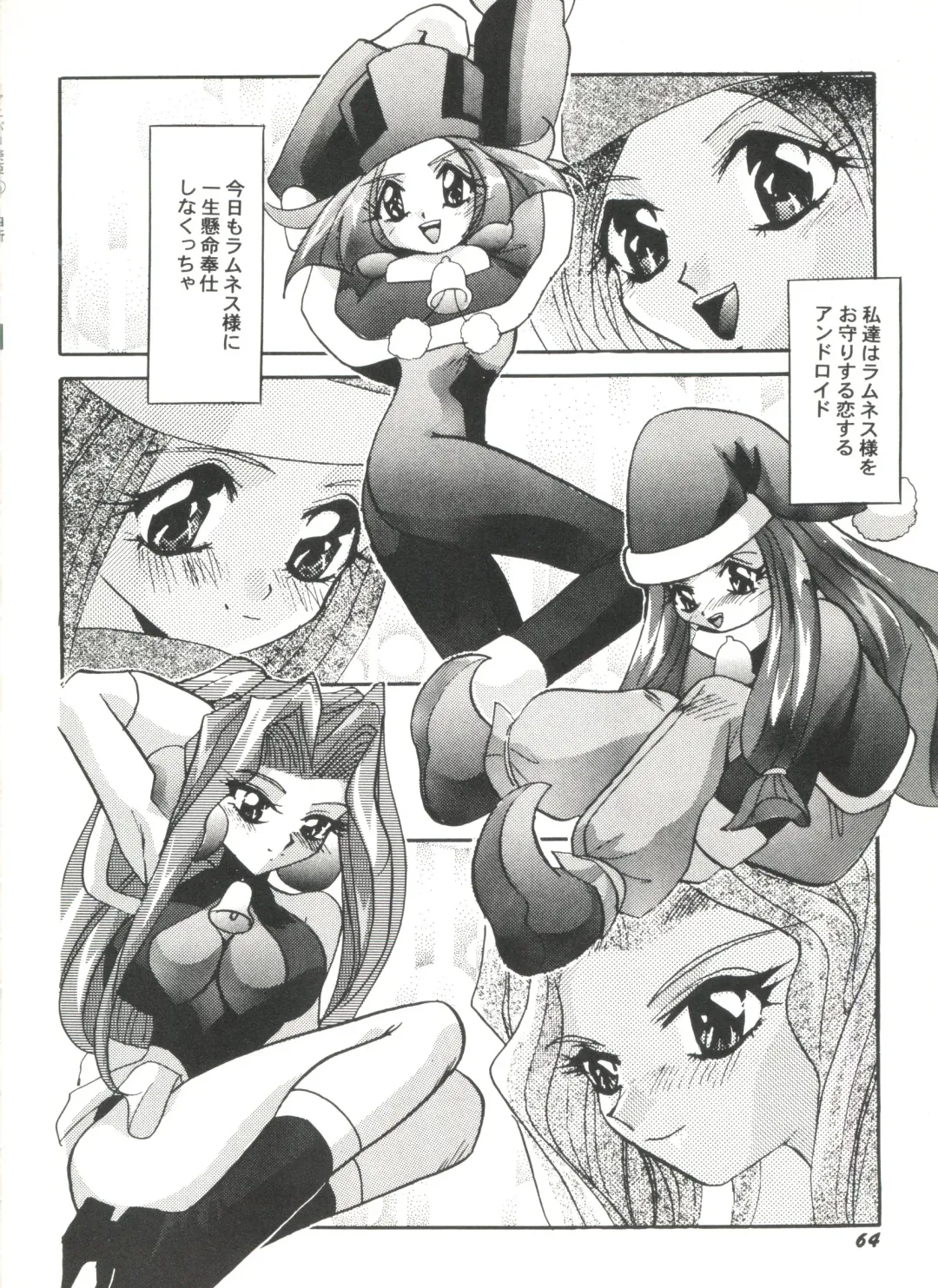 Aniparo Miki 5 Fhentai.net - Page 66