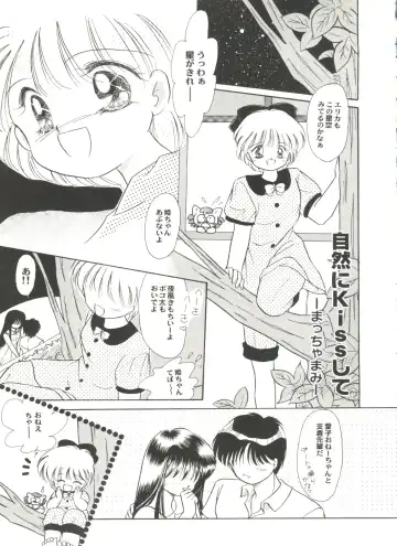 Aniparo Miki 5 Fhentai.net - Page 97