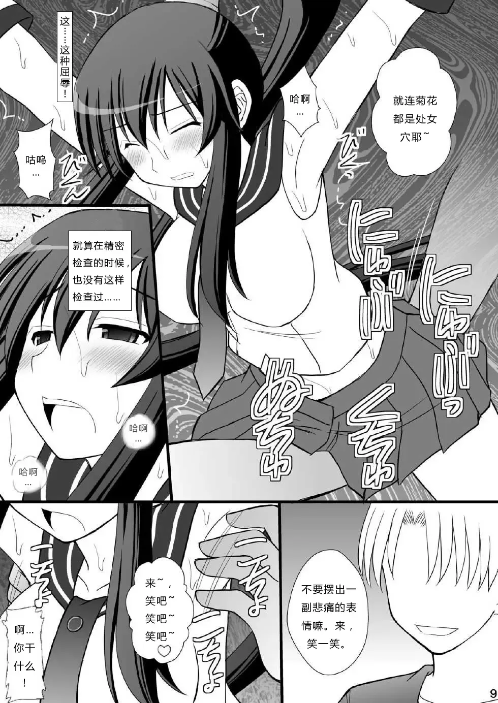 [Kittsu] SHIZUMUSU II Fhentai.net - Page 8