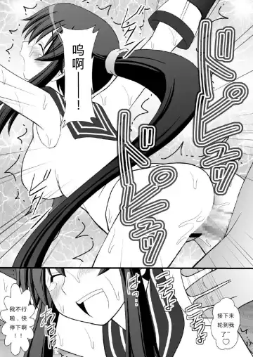 [Kittsu] SHIZUMUSU II Fhentai.net - Page 16