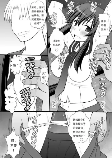 [Kittsu] SHIZUMUSU II Fhentai.net - Page 9