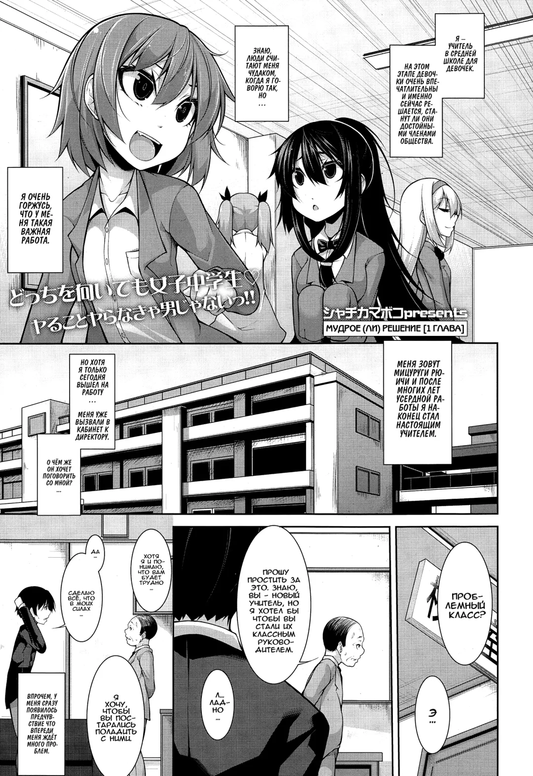 [Sakamata Nerimono] Clever? Solution Ch. 1-4 Fhentai - Page 1