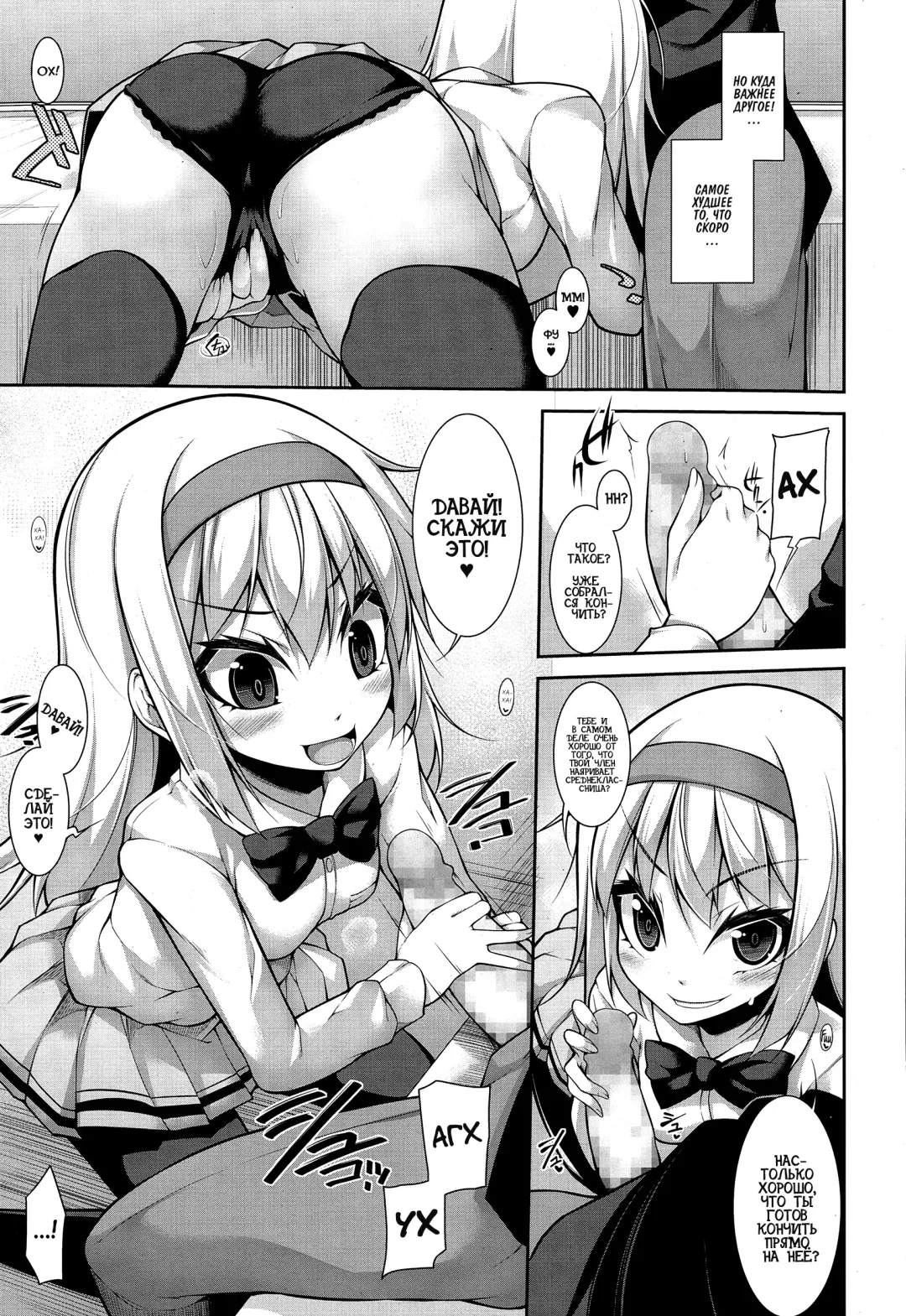 [Sakamata Nerimono] Clever? Solution Ch. 1-4 Fhentai - Page 13