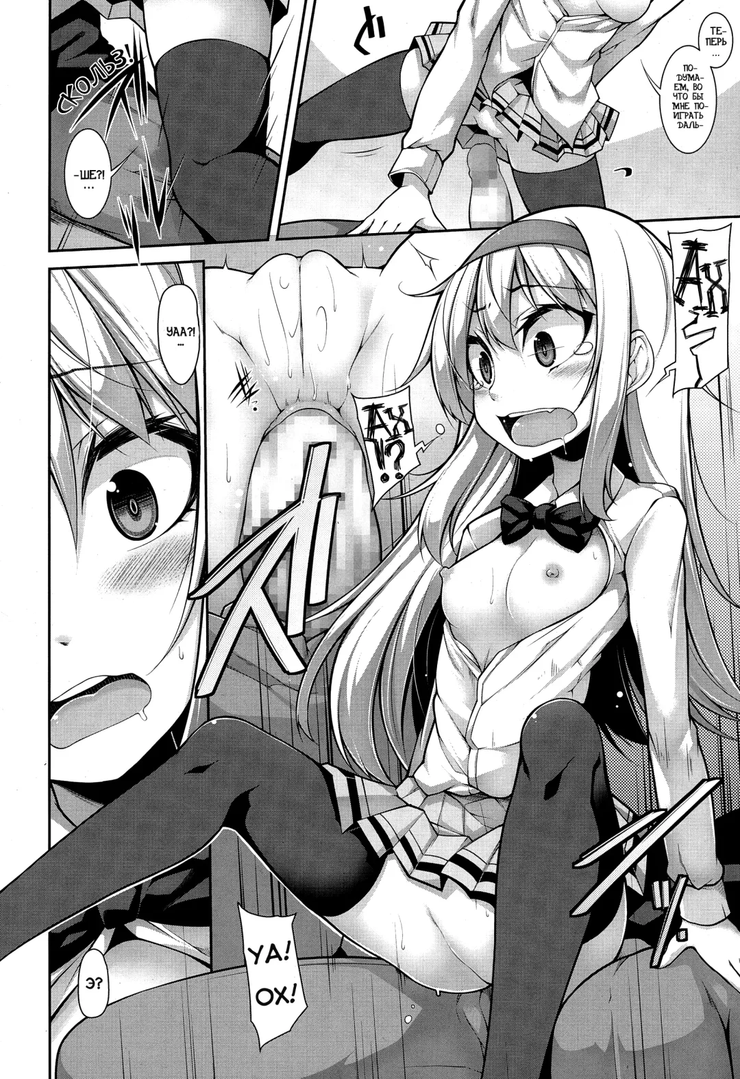 [Sakamata Nerimono] Clever? Solution Ch. 1-4 Fhentai - Page 16