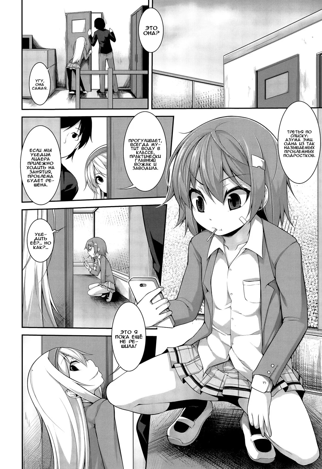 [Sakamata Nerimono] Clever? Solution Ch. 1-4 Fhentai - Page 29