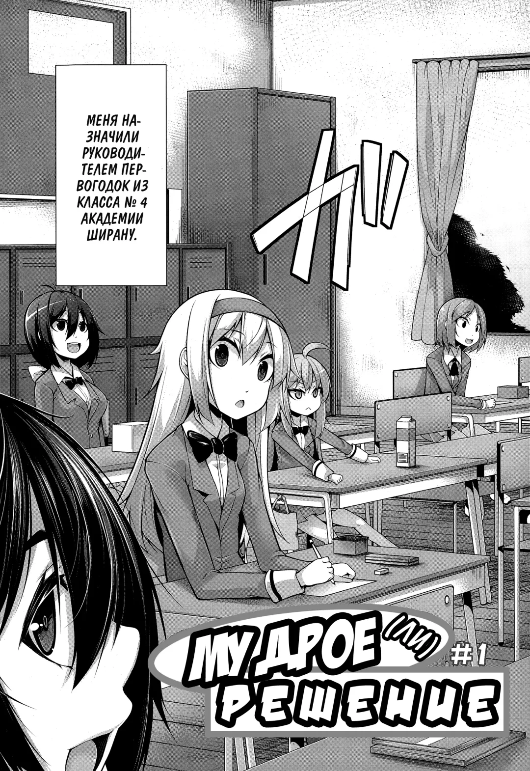 [Sakamata Nerimono] Clever? Solution Ch. 1-4 Fhentai - Page 3